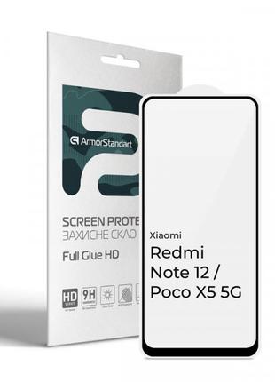 Захисне скло Armorstandart Full Glue HD для Xiaomi Redmi Note ...