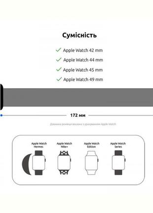 Ремешок Armorstandart Braided Solo Loop для Apple Watch 42mm/4...