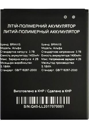 Акумулятор Bravis ALPHA (1400 mAh)