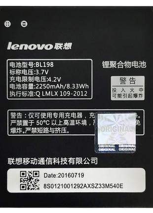 Акумулятор Lenovo S880, BL198 (2250 mAh)