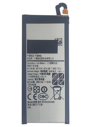 Аккумулятор Samsung Galaxy A5 A520 (EB-BA520ABE) (3000 mAh)