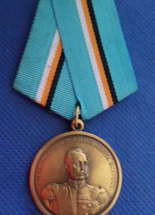 Медаль 400 років дома романових імператор Олександр II №507