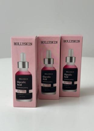 Пілінг-сироватка HOLLYSKIN Glycolic Acid