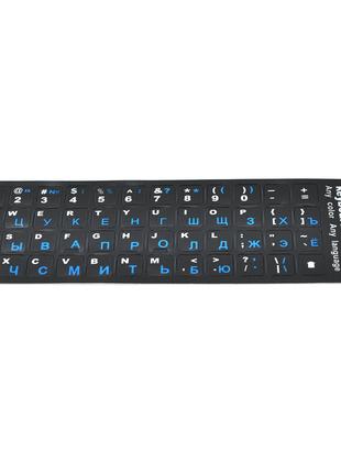 Наклейки на матовій чорній клавіатурі із синіми літерами Русс....