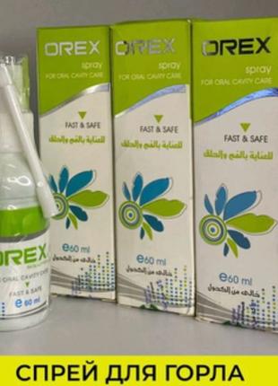 Orex spray спрей доя горла 60мл Єгипет