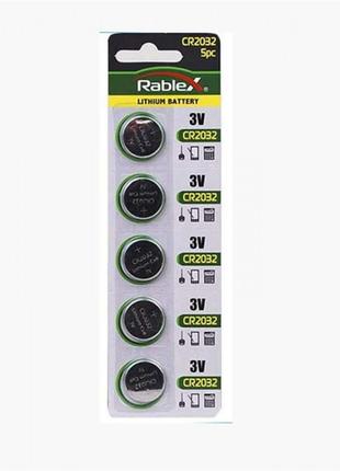 Батарейка Rablex CR 2032 BL 5 шт