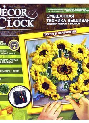 Набір для творчості "Decor clock" для декорування годинника ви...