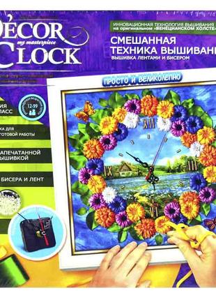 Набор для творчества "Decor clock" для декорирования часов выш...