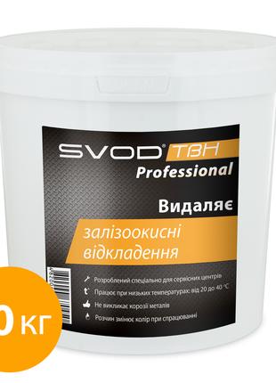 СВОД «SVOD-ТВН» Professional для удаления железоокисных отложе...
