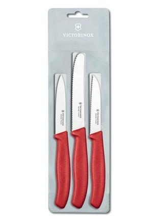 Кухонний набір Victorinox SwissClassic Paring Set, 3 предмета ...