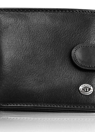 Стильне шкіряне портмоне ST Leather В 103 Чорний