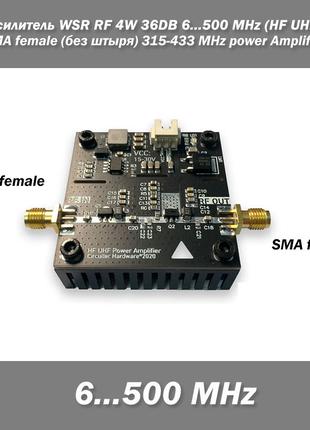 Підсилювач WSR RF 4W 30DB 6...500 MHz (HF UHF) SMA female (без...