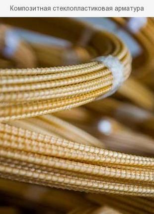 Арматура композитна PolyEX (Легше, Дешевше, Доставка Безкоштовна)