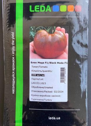 Насіння томату Блек Мода (Black Moda) F1, 100 шт., чорноплідно...