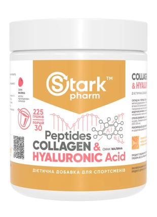 Collagen Peptides & Hyaluronic Acid - 225g Raspberry