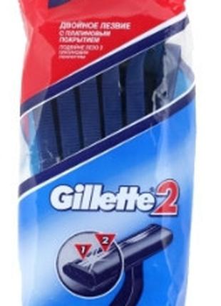 Одноразовые станки для бритья (Бритвы) мужские Gillette 2 10 ш...