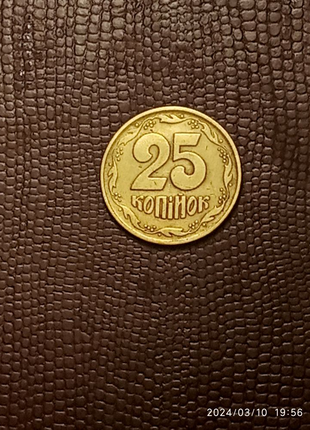 25 копійок 1992 року.