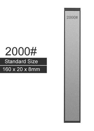 Алмазный точильный брусок SY Tool 2000