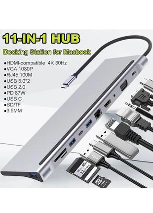 Док-станция 11in1 USB-C - HDMI/VGA/USB-C/USB3.0x3/RJ45/SD/TF/3.5m