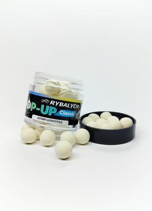 Бойлы Pop-Up Rybalych Белый шоколад 8мм, 40шт (RYB-PU024)