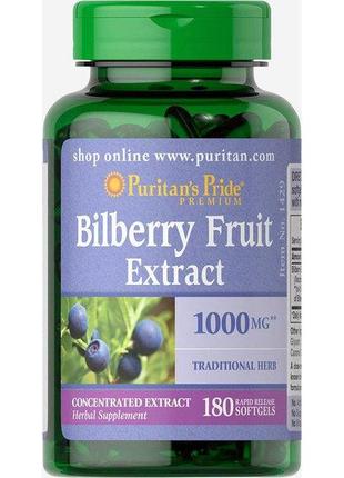 Черника Bilberry 1000 mg 180 softgels