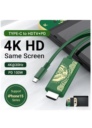 Переходник USB-C to HDMI 2m 4K30Hz 100W для Nintendo Switch Green
