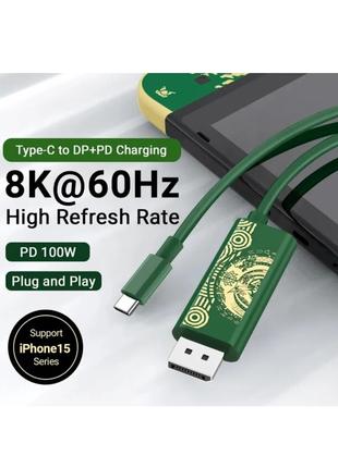 Перехідник USB-C to Display Port 1.8m 8K60Hz 100W Nintendo Switch