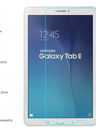 Захисне скло для планшета Samsung T560 Galaxy Tab E 9.6" (T561...