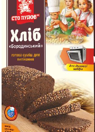 Смесь для выпечки "Хлеб Бородинский", 0,5 кг