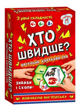 Настольная игра "Кто быстрее? Изучаем английский" 19120061У /у...