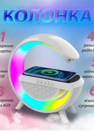 Колонка лампа, bluetooth в виде буквы, G с RGB подсветкой BT-2301