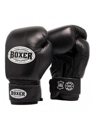 Рукавички боксерські BOXER 8 oz шкіра 0,8 -1 мм чорні