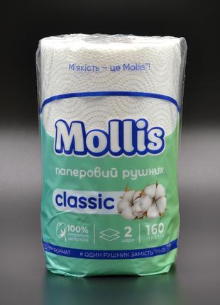 Рушник паперовий "Mollis" / 2-шаровий / білий / 35м / 160 відр...