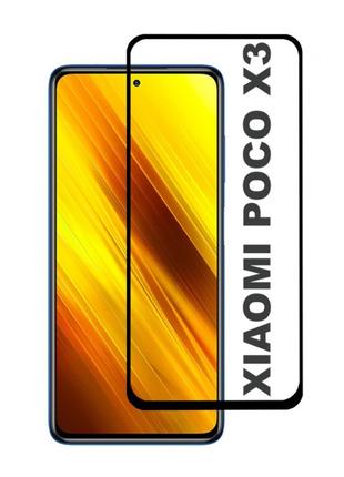 Защитное стекло для Xiaomi Poco X3 Pro M2102J20SG, M2102J20SI ...