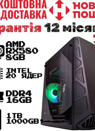 Игровой ПК 20 ядер, RX580 8GB, DDR4 16GB, HDD 1TB. GameStation...