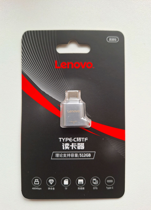 Кардрідер Lenovo Type-C micro SD/TF  OTG card reader