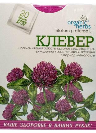 Фиточай Фитобиотехнологии Клевер №20 по 1,5г