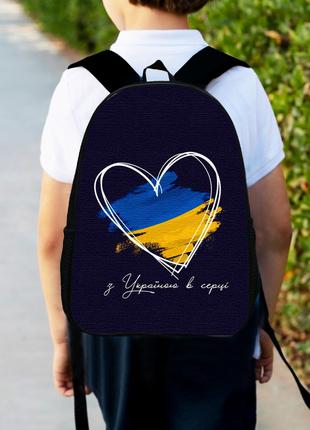 Рюкзак детский с Украиной в сердце 34х27см,городской ранец для...
