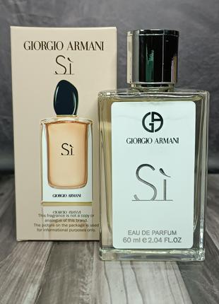 Женский парфюм Giorgio Armani Si Eau de Parfum 60 мл.