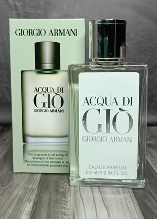 Мужской парфюм Giorgio Armani Acqua di Gio Pour Homme 60 мл.