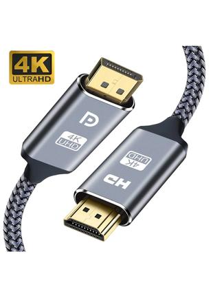 Кабель мультимедийный DisplayPort to HDMI v2.0 4K UltraHD 3 метра