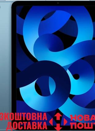 Планшет Apple iPad Air 4, 10.9″ 2022 Wi-Fi 64GB Blue