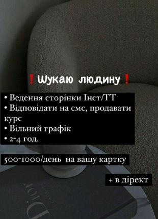 Робота на дому,віддаленна