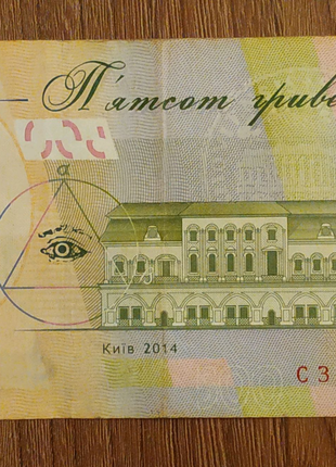 Банкнота 500 гривень Номер 0070080 бона