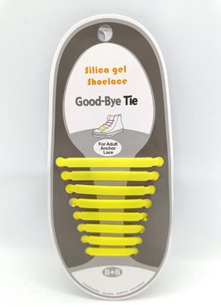 Силиконовые шнурки желтые Good-By 8+8