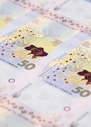 Пам’ятна банкнота Єдність рятує світ 50 гривень 2024