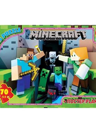 Пазлы детские "Minecraft" Майнкрафт MC778, 70 элементов