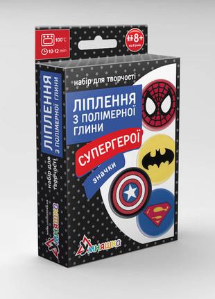 Дитячий набір для ліплення з полімерної глини "Значки Супергер...