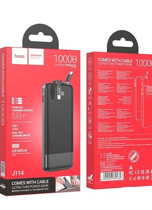 Power Bank 10000 mAh Hoco J114 Повербанк Black