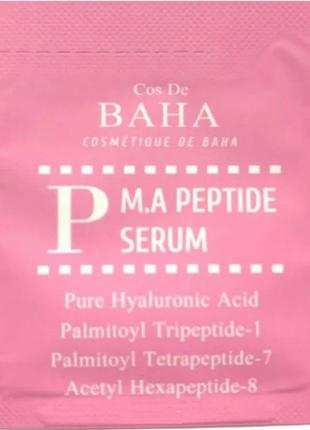 COS DE BAHA P M.A Peptide Serum 1.5ml Пептидная сыворотка